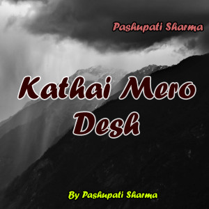 Album Kathai Mero Desh from 