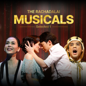 收聽Nut Myria的พรหมลิขิต (เพลงประกอบละครเวที ฟ้าจรดทราย เดอะมิวสิคัล)歌詞歌曲