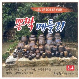 Listen to 꿈에본 내고향 song with lyrics from 오희라