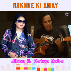 Listen to Rakhbe Ki Amay song with lyrics from Jibon