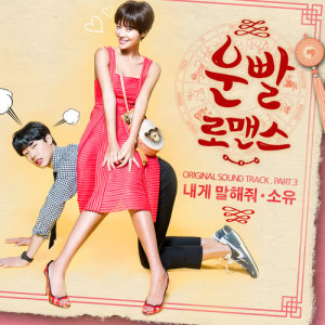 收听昭宥(Soyou)的Tell me (inst) (Instrumental)歌词歌曲