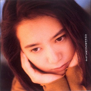 Dengarkan Yuki Ni Naru Kamo Shirenai lagu dari Emi Wakui dengan lirik