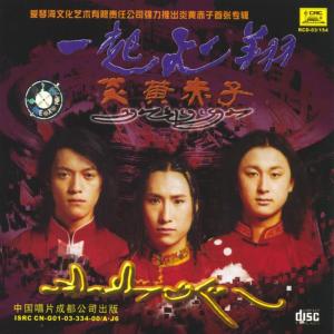 收聽Han Descendants Band的My Love Sangjizhuoma歌詞歌曲
