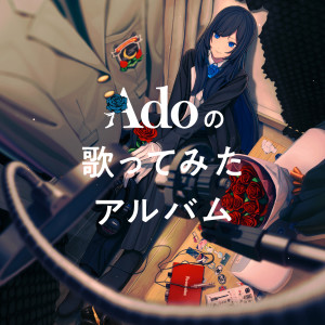 อัลบัม Ado's Utattemita Album ศิลปิน Ado