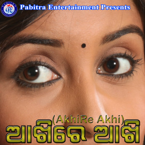 Listen to Alo India Chamaki song with lyrics from Mohammad Sajid