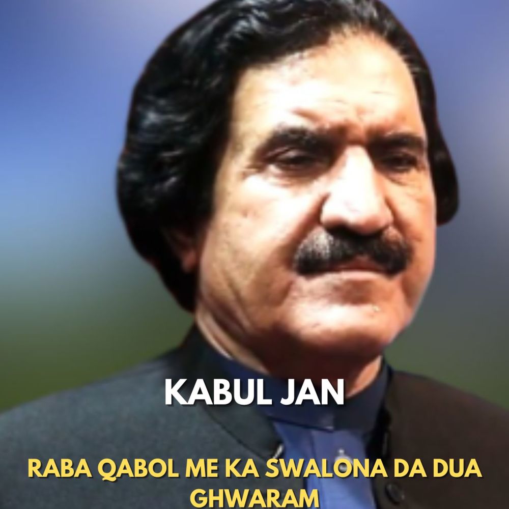 Raba Qabol Me Ka Swalona Da Dua Ghwaram
