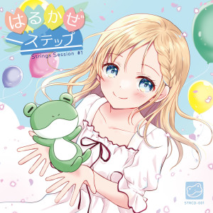 收聽Strings Session的haruzora start (instrumental)歌詞歌曲