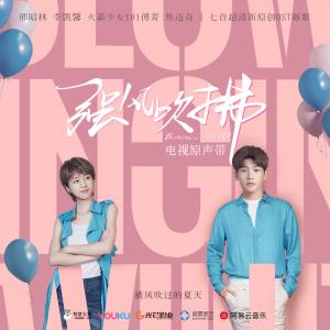 Dengarkan Fan Yue (伴奏) lagu dari 杨鸿 dengan lirik