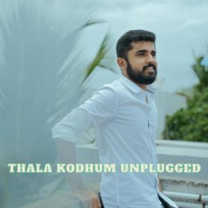 收聽Ahmed Meeran的Thala Kodhum Unplugged歌詞歌曲
