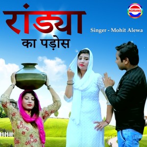 Album Randya Ka Padosh from 