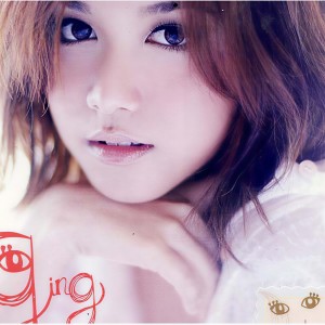 ดาวน์โหลดและฟังเพลง ฉันผิดที่คิดว่าเรารักกัน พร้อมเนื้อเพลงจาก Ging The Star