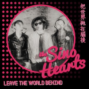 Dengarkan lagu Terminal Crisis（终极危机） nyanyian The Sino Hearts 赛诺心乐队 dengan lirik