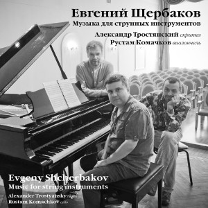 Listen to Sonata for Solo Cello: I. Sostenuto (Dedicated to Rustam Komachkov) song with lyrics from Rustam Komachkov