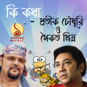 Listen to Ki Katha Banger Matha song with lyrics from Pratik Chowdhury