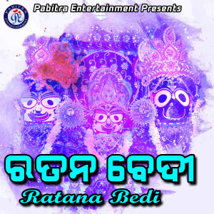 Listen to Tote Makhibi Kalia song with lyrics from Sweta Mishra