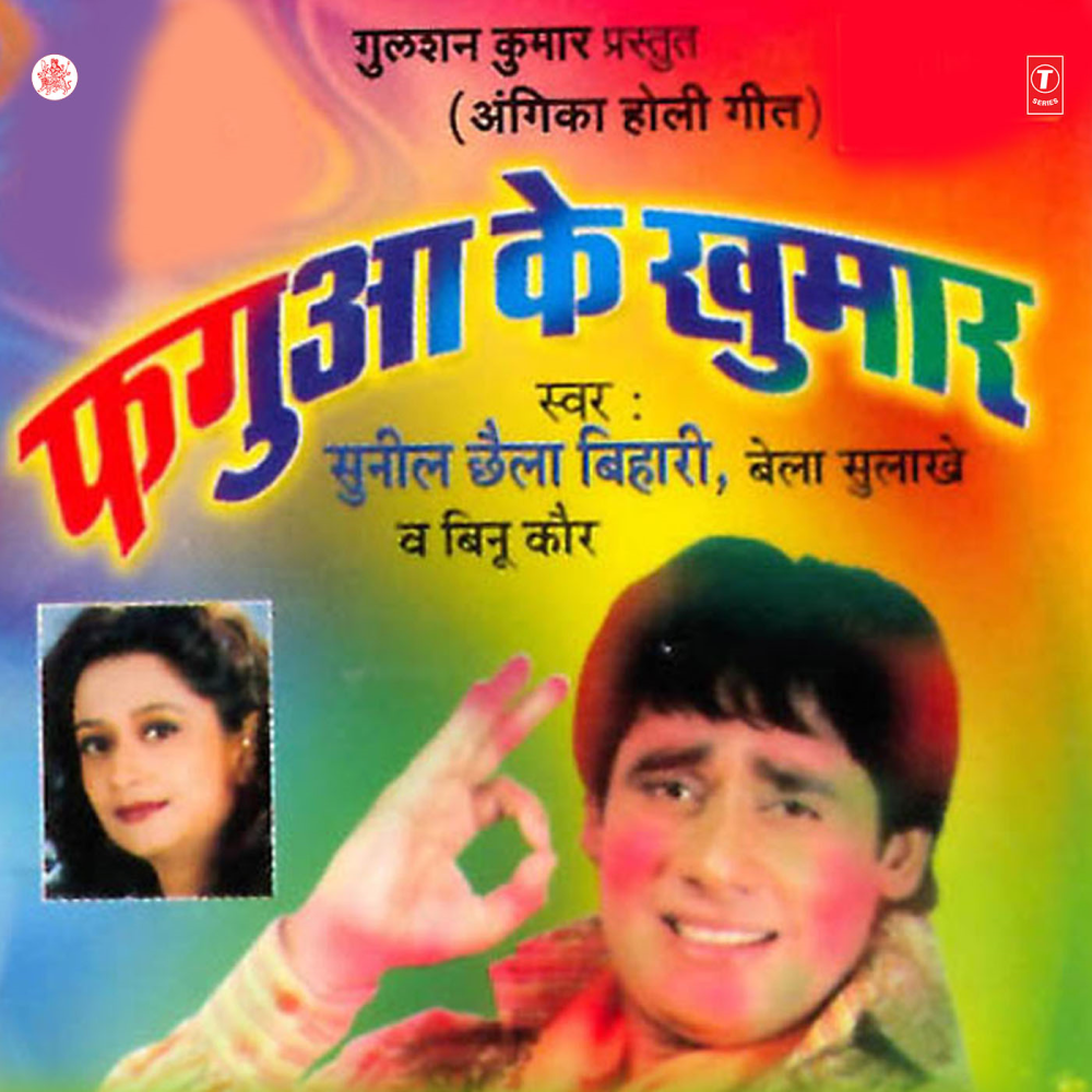 Jab Tak Jeeja Ji Nay