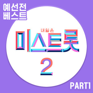 Listen to 대전부르스 song with lyrics from KIM TAE YEON