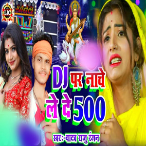 Dengarkan DJ Par Nache Le De 500 lagu dari Yadav Raju Ranjan dengan lirik