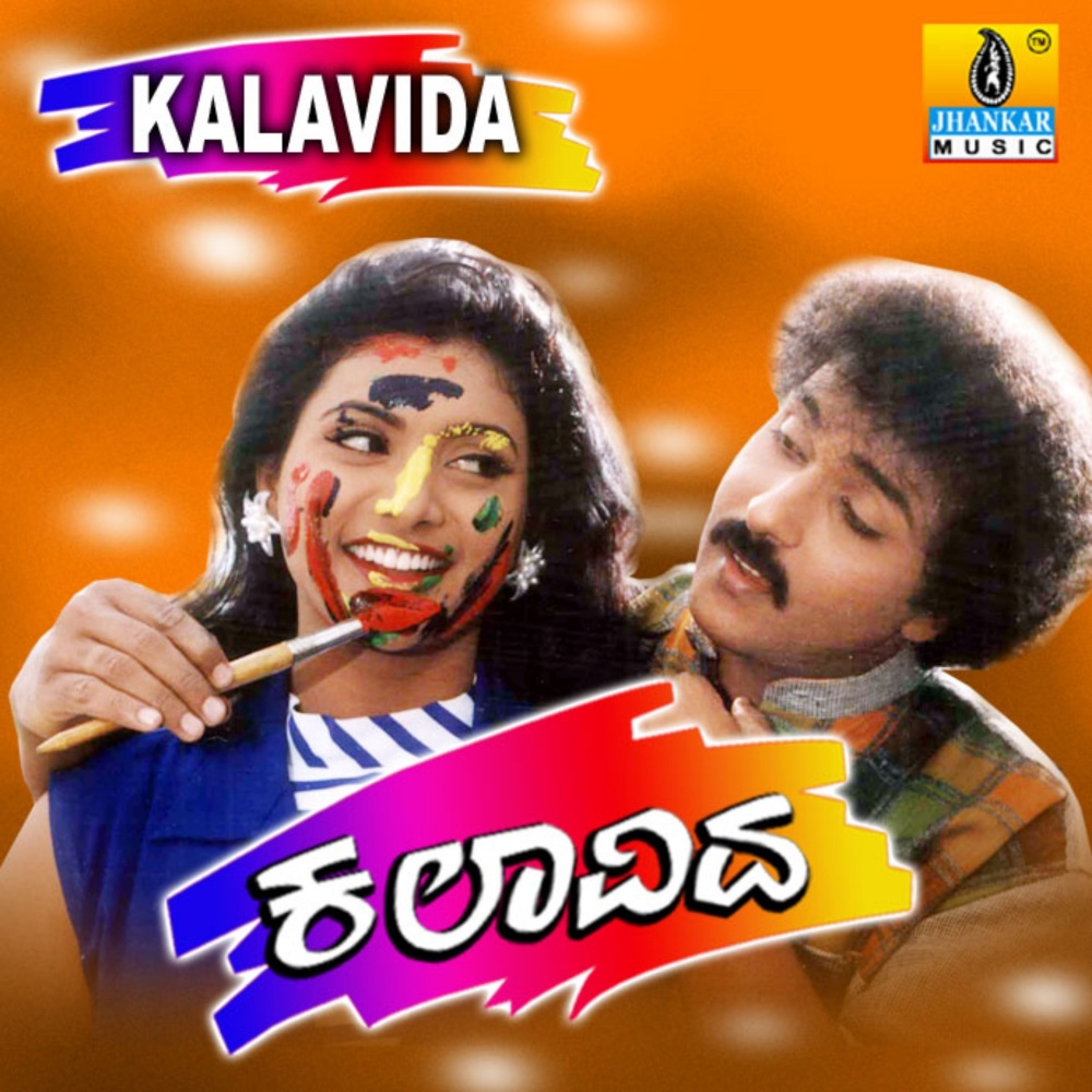 Andagara Alimayya