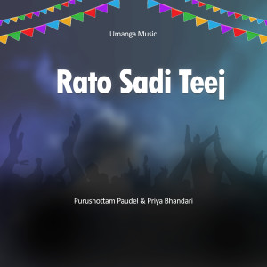 ดาวน์โหลดและฟังเพลง Rato Sadi Teej พร้อมเนื้อเพลงจาก Purushottam Paudel