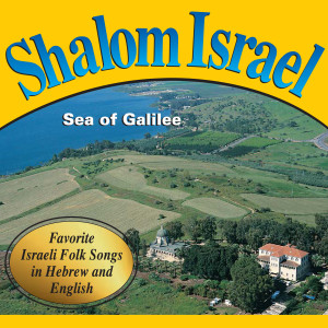 Listen to Hava Nagila song with lyrics from Voices of Israel