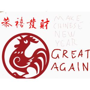 Raguens Industries的專輯Make Chinese New Year Great Again LP