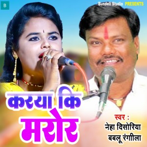 Album Karya Ki Maror from 