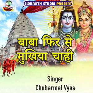 Listen to Baba Fir Se Mukhiya Chahi song with lyrics from Chuharmal Vyas