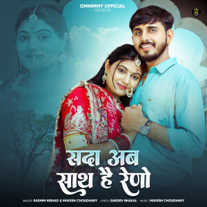 Album Sada Ab Sath Hai Rehno from 