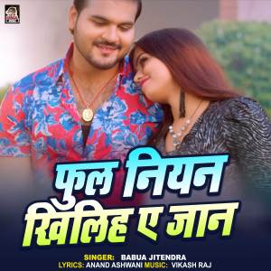 Album Phool Niyan Khiliha A Jaan from Babua Jitendra