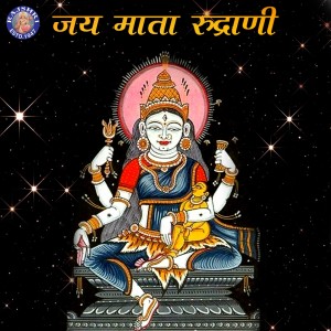 Dengarkan lagu Durga Suktam nyanyian Vighnesh Ghanapaathi dengan lirik