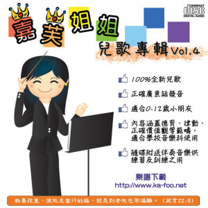 Dengarkan Ding Dou Dai (Instrumental) (伴奏) lagu dari 嘉芙姐姐 dengan lirik