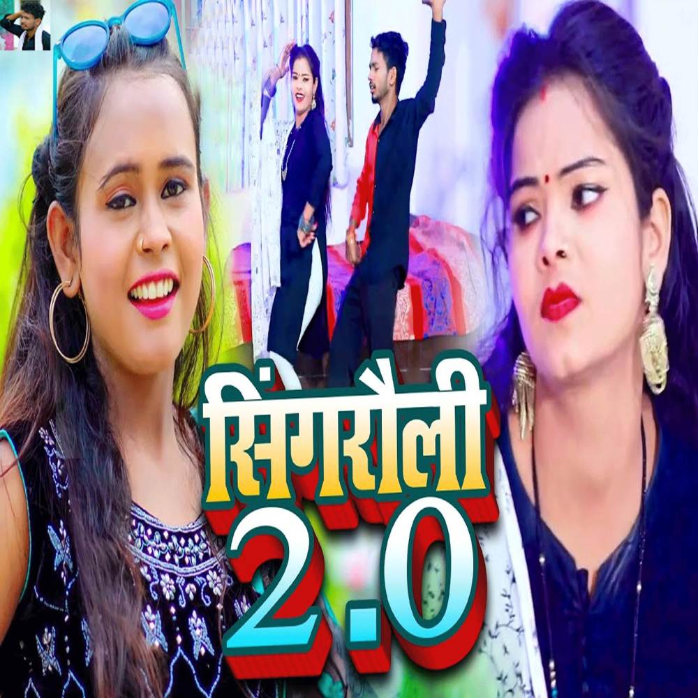 Singrauli 2.0