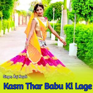 收聽Raj Nayak的Kasm Thar Babu Ki Lage歌詞歌曲