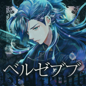 Album Beelzebub from 海月