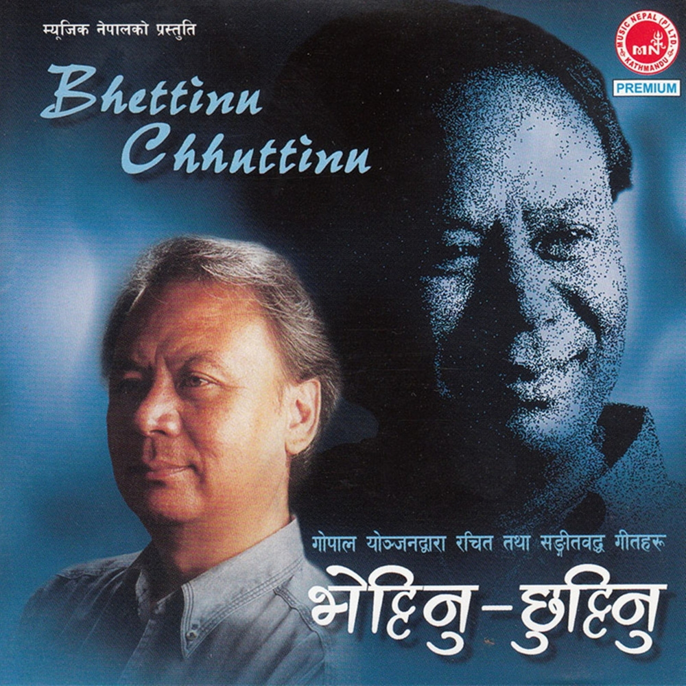 Kali Pani Dekhe Maile