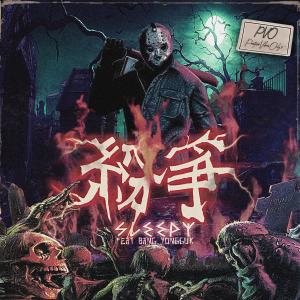 อัลบัม 纷争 (Explicit) ศิลปิน Sleepy