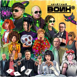 Listen to On fate song with lyrics from Би-2