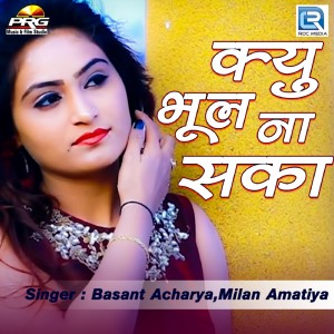 Listen to Kyu Bhul Na Saka song with lyrics from Basant Acharya