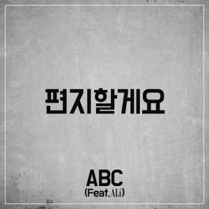 ABC的專輯Letter