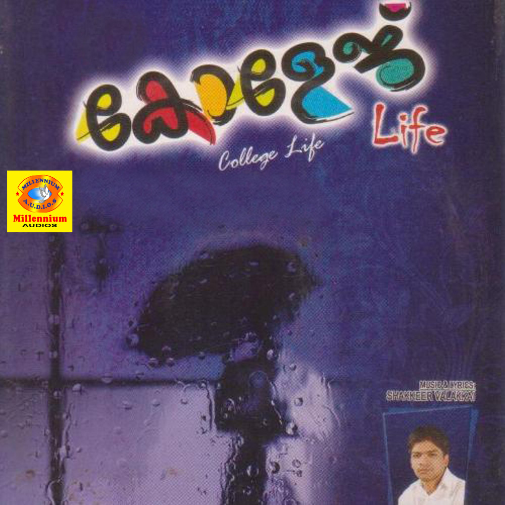 Lagavathiye