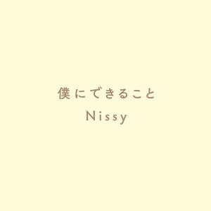 Album Bokunidekirukoto from Nissy