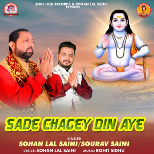 Sohan Lal Saini的專輯Sade Chagey Din Aye