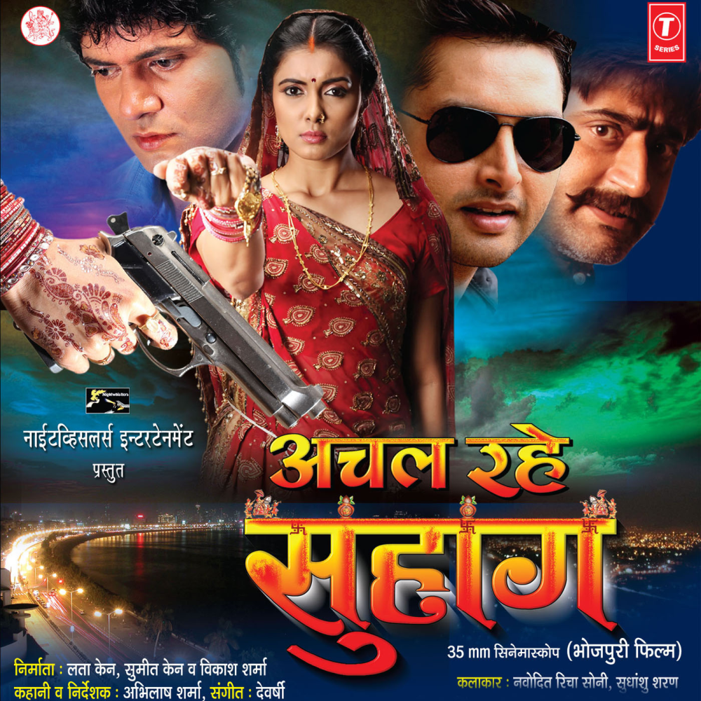 Chadhal Love Ke Bokhar