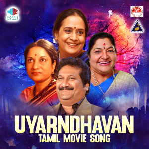 Listen to Bangalana Bangala song with lyrics from S P Shylaja