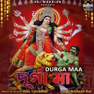 Listen to Durga Maa song with lyrics from Anikesh Kar