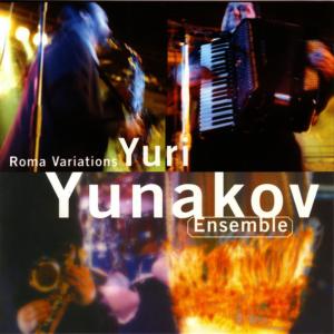 ดาวน์โหลดและฟังเพลง Albanian Elegy/Macedonian Gaida พร้อมเนื้อเพลงจาก Yuri Yunakov Ensemble