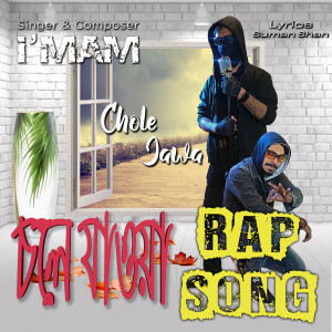 Listen to Chole Jawa song with lyrics from I'MAM