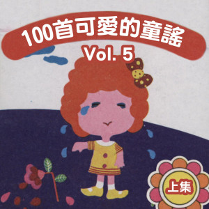 收聽銀河小歌星的蟲蟲飛歌詞歌曲