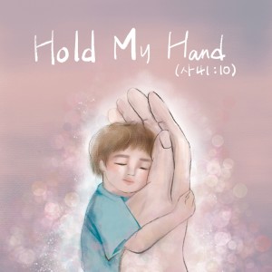 善宇的專輯Hold My Hand